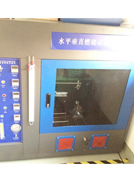 水平垂直燃烧试验机